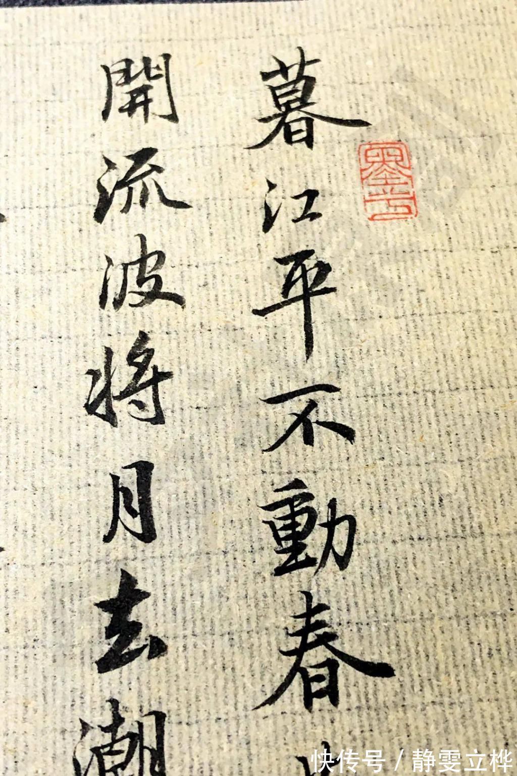 春潭漾月晖&今夕社行书,隋·杨广《春江花月夜二首》夜露含花气,春潭漾月晖