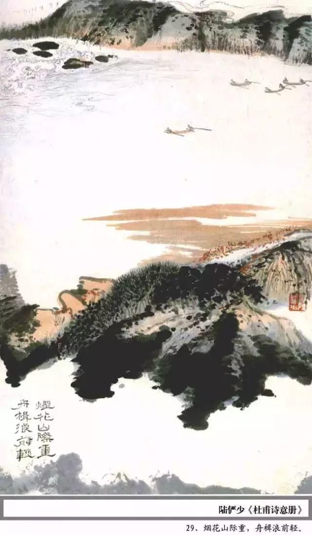  杜甫|陆俨少100幅《杜甫诗意册百开》