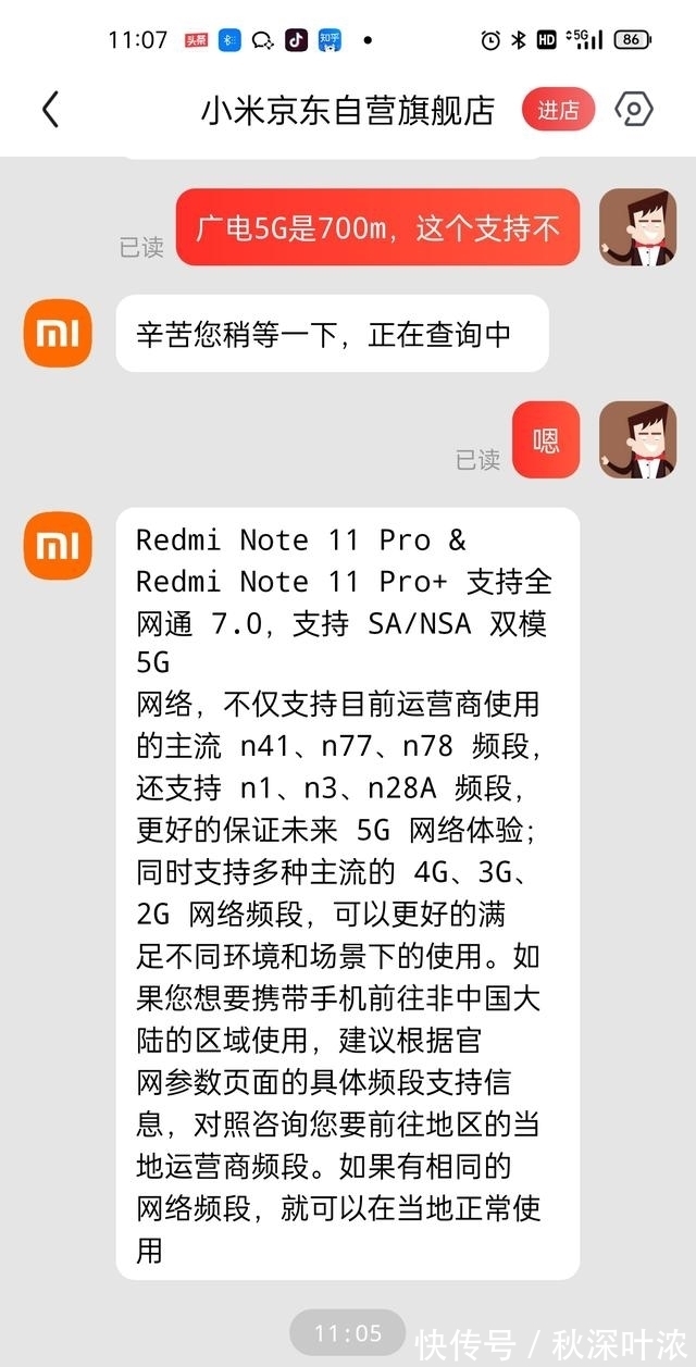 5g网络|一定要远离陷阱:现在买5G手机,N28频段支持最关键