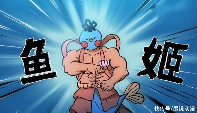 龙宫|阿七遨游记:阿七的二重身登场，龙宫场景开启，鱼姬形象很特别
