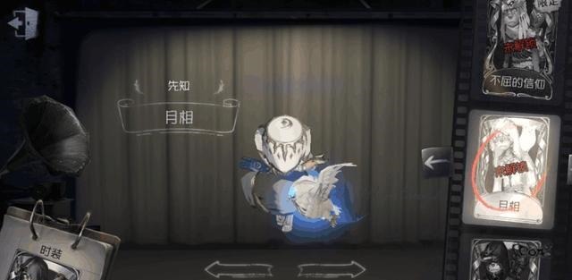 快捷|《第五人格》你真的懂先知3句快捷语都有隐藏含义
