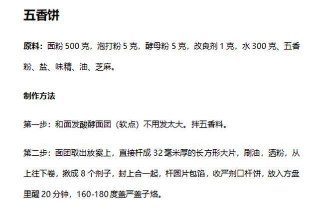  老师亲传13种经典面食配方，做法，技巧，每个都可以拿来直接开店