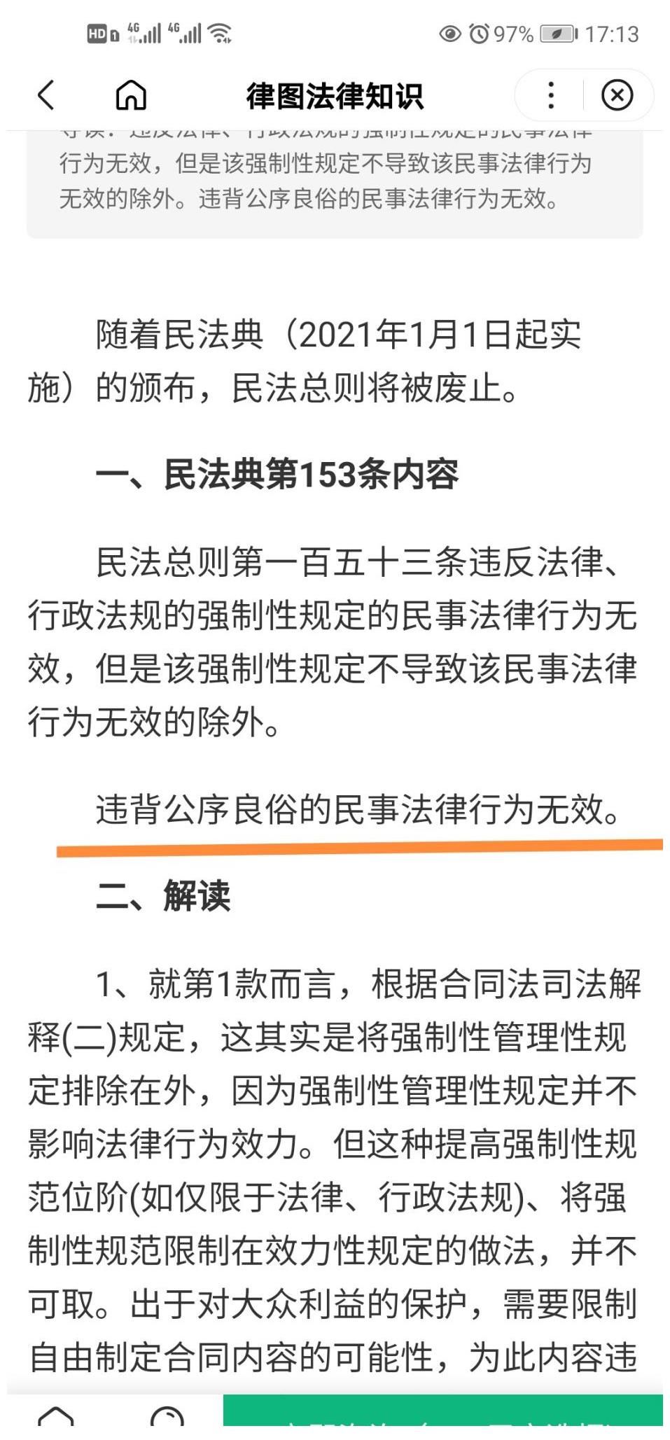 怪语|熊磊律师马洪涛一案走红,“奇言怪语”惹争议,许敏当庭怒斥:不配做人