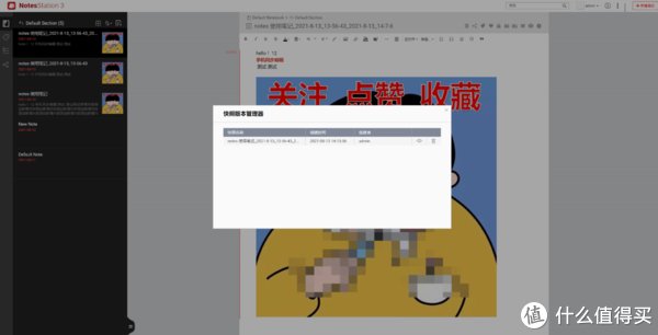 威联通|一看就会教程篇一：私有云笔记、协同编辑之威联通 Notes Stations 3