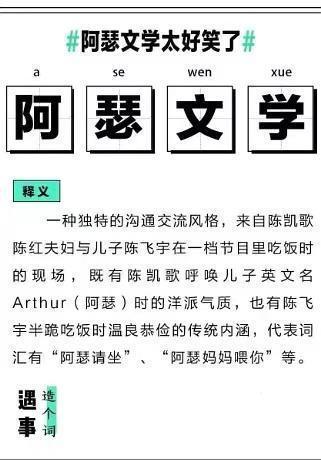 “阿瑟請坐”火了,我無法再直視陳凱歌