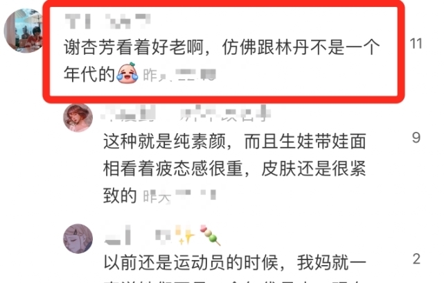网友吐槽|林丹夫妇与好友合照,谢杏芳依偎老公肩膀,林丹双手抱胸前显抵触