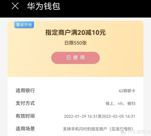 云闪付|手机钱包×云闪付的6张券你都领了吗？