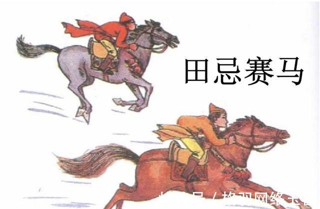 齐威王|老师为何不告诉你,田忌赛马之后的故事?专家:付出的代价太大