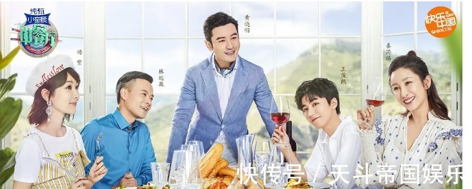 王俊凯|《中餐厅5》播出,一季不如一季,还有必要继续追下去吗!