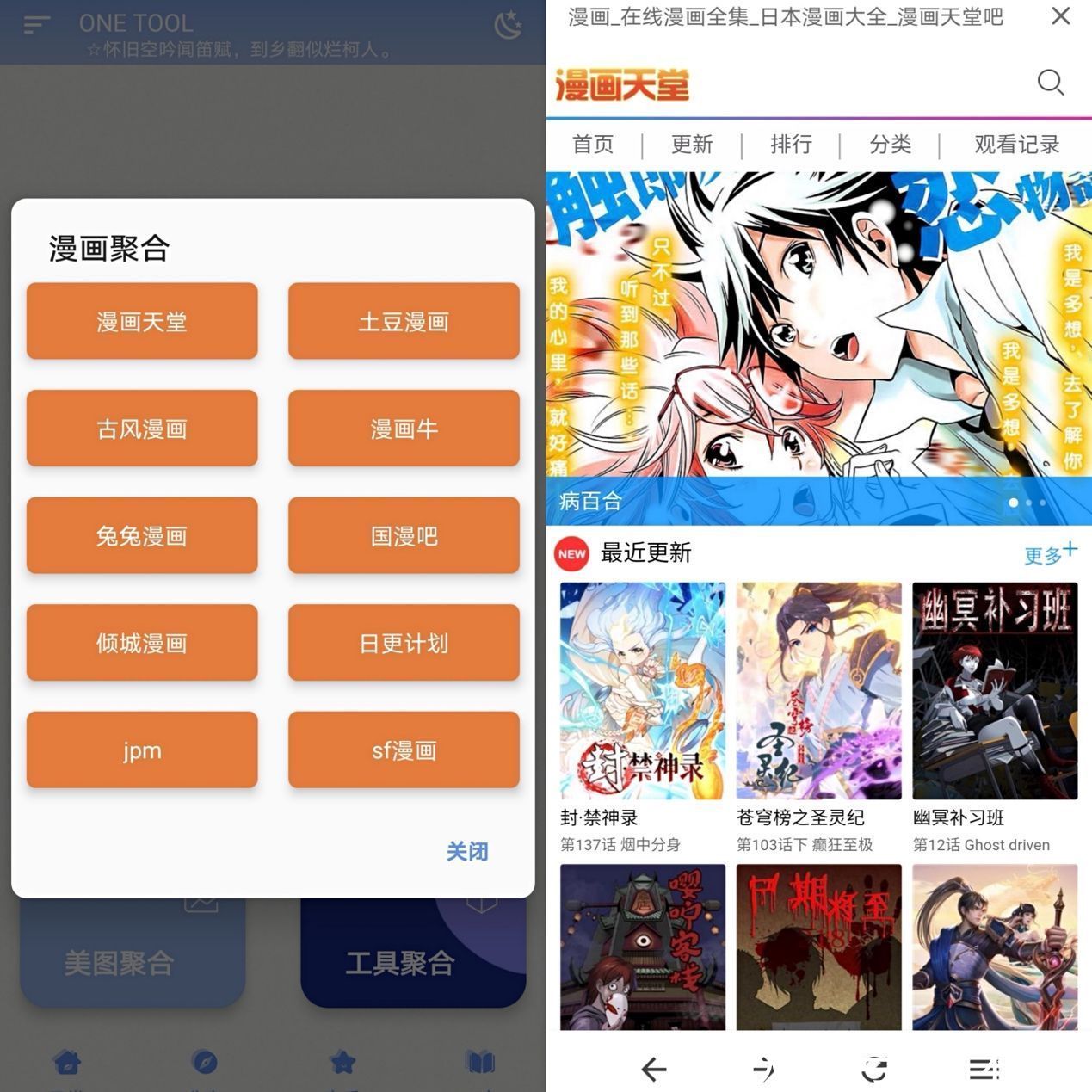 资源|超好用的聚合神器，不仅内置超多强大工具，还能一键解锁全网资源