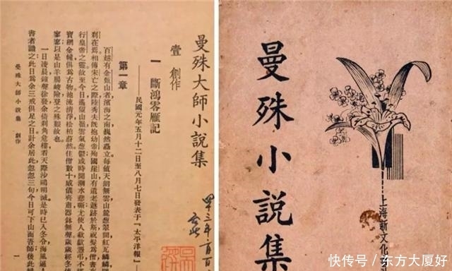  人生|苏曼殊的短命人生：曾一顿吃60个包子，不听医生劝告，35岁早逝