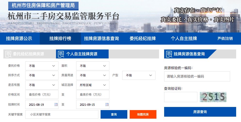 中介|打倒那个房产中介