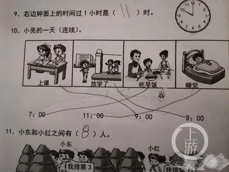 孩子|11:00上课9:00睡觉 这道小学数学题严谨吗？出题老师这样说！