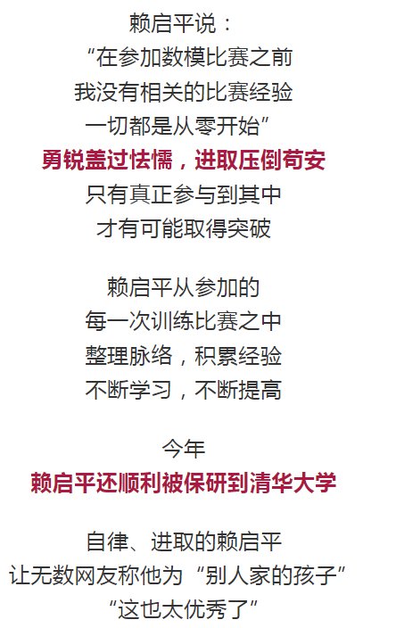 满绩|西安一大学生23门课程满绩被保研清华！网友：感受到了世界的参差.....