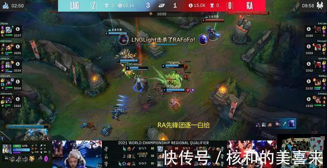 ra|LOL：RA全队心态崩盘LNG碾压晋级，WE或将送出第四张世界赛门票？