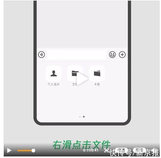 朋友|不会被压缩了!微信官宣支持向朋友发送高清视频和图片