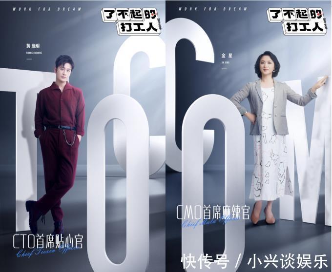 黄晓明金星5年后再度综艺同台,互怼场面预定