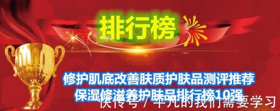 悦木之源 修护肌底改善肤质护肤品测评推荐 保湿修滋养护肤品排行榜10强！