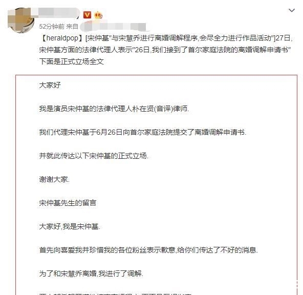 宋慧乔透露与宋仲基离婚原因 性格不合 快资讯