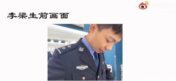 急诊科医生|河南25岁民警李梁因公殉职，女友留言让人心痛