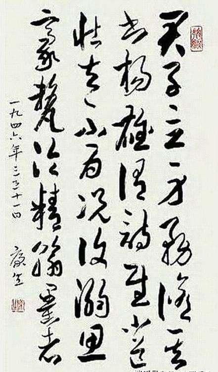 章草|陈叔通把康生列为现代四大书法家之首,你怎么看