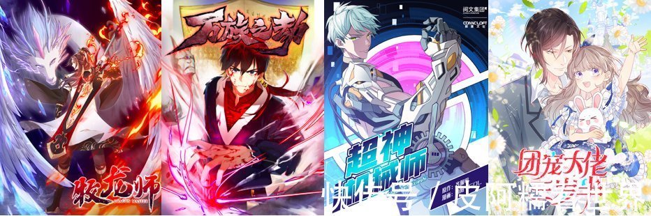 牧龙师|《斗破苍穹》《全职高手》凭什么吸引Z世代?国漫崛起的密码藏在东方美学里