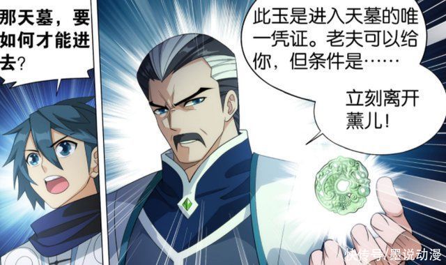 萧玄|斗破苍穹:古元是古族族长，还是萧炎未来的岳父，更是萧玄的好友