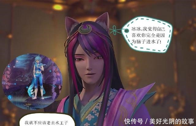 公主|叶罗丽小剧场颜爵喜欢冰公主是因为脑子进水了其实不是的!