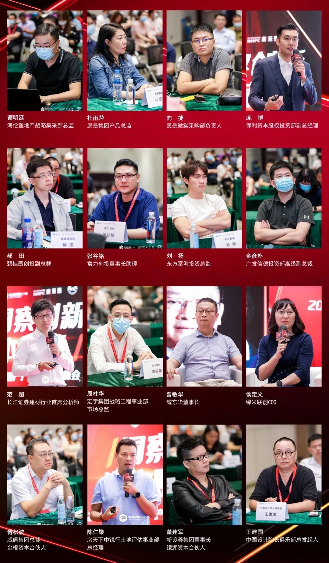 bbc|精彩回顾丨2021中国房地产产业链赋能峰会成功举办！
