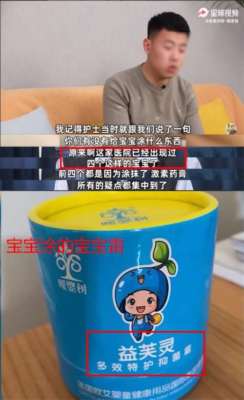 婴儿霜检出激素 或致“大头娃娃”