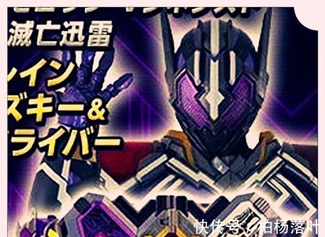 假面骑士|《假面骑士灭》新外传,2位新魔改骑士出场,皮衣亚兹成为ZAIA首领