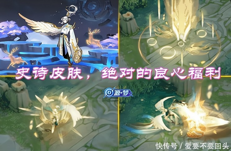 皮肤|武圣皮肤即将下架，又一款传说来袭，梦泪买不起就准备60点券！