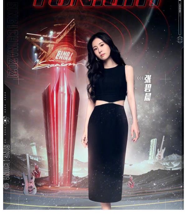 选秀、选美一定要得冠军才是成功？看看周深、艾怡良和薛影仪吧！