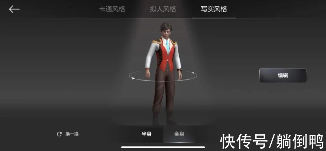 给我感觉|体验完百度首款“元宇宙”App，我傻了……