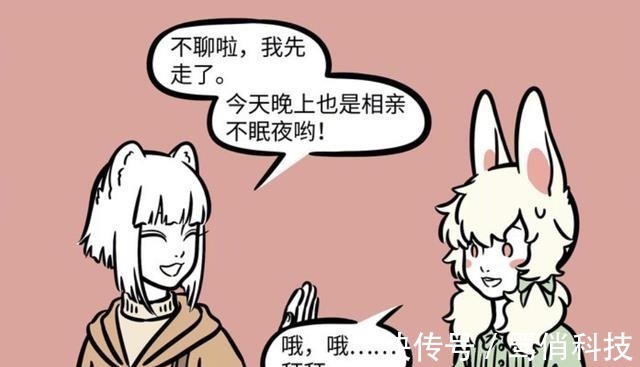 非人哉|非人哉:相亲现场变成了桌游活动室,九月可真是个“肉食系”啊