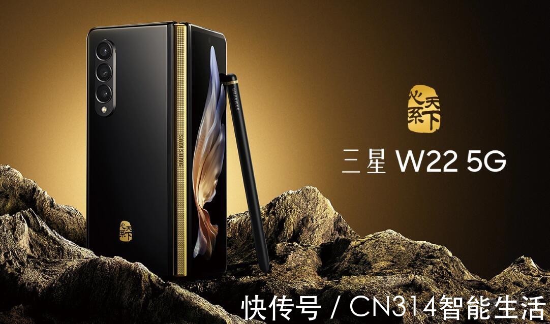 otg|三星W22 5G正式发布，奢华尊贵尽显霸气