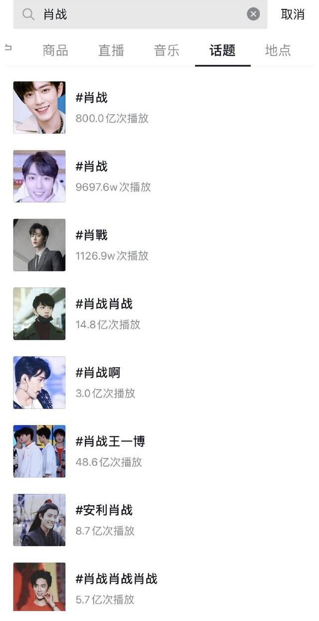 明星|某音首个播放量破800亿明星话题诞生！粉丝：正常发挥罢了