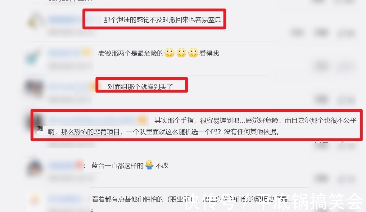 跑男9|跑男9的游戲引熱議,張哲瀚糊著泡沫呼吸,王嘉爾更是高空蕩秋千