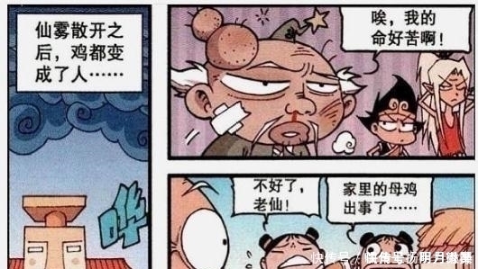 药剂|大话降龙：老子神奇魔法，让母鸡也变成美少女！太白“下蛋”失败