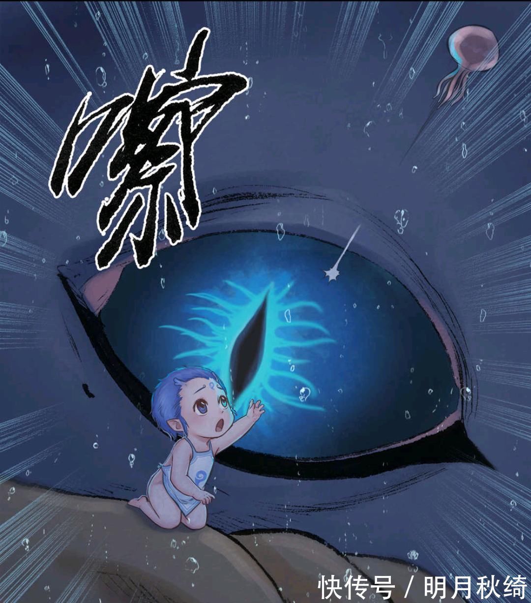 性感|敖丙传鱼妖吃下敖丙之后变成性感女巨人,小奶丙还有这功能