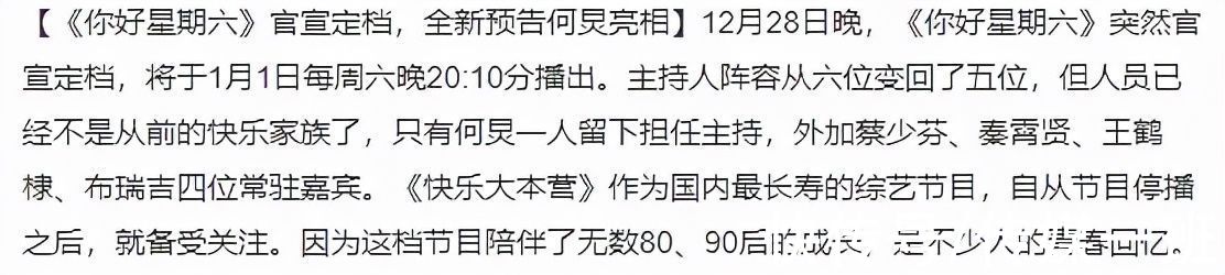 《快本》未實現(xiàn)的5個flag：有人想長高，有人想?yún)⒓雍⒆赢厴I(yè)典禮
