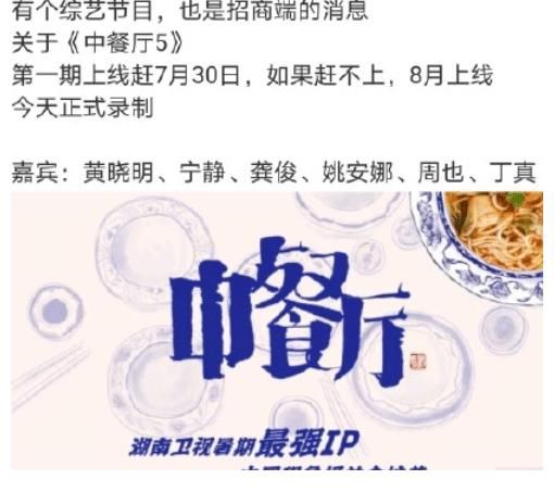 丁真|黃曉明開拍中餐廳5！新造型清爽帥氣，連腰身比例也好絕