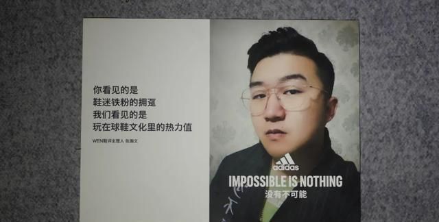 一套开启创业回忆的「球鞋礼盒」,adidas X WEN鞋评专属限定开箱