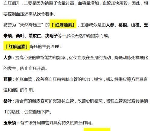 高血压患者|30岁男子,健身时脑出血身亡,提醒:高血压患者,这2件事要少做