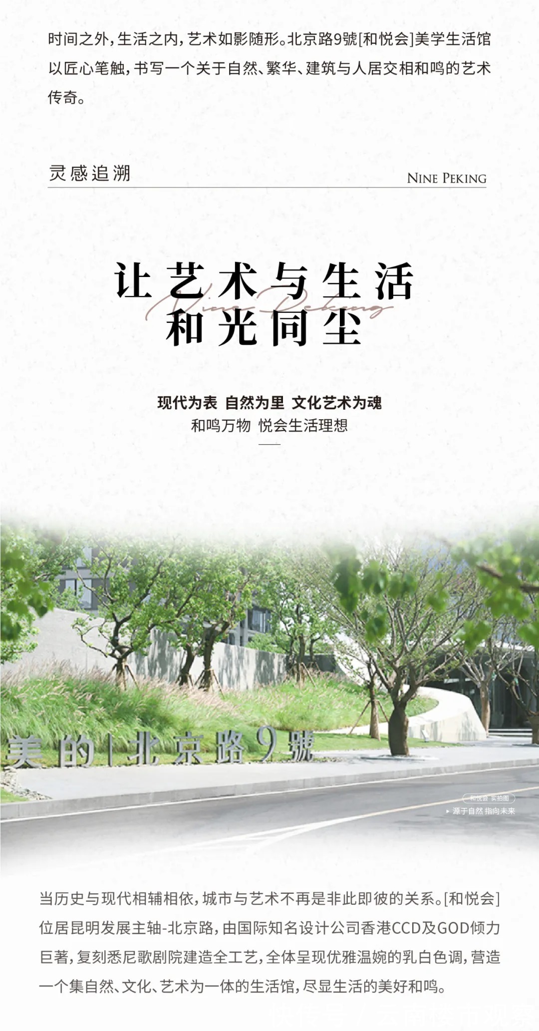 商品房买卖合同|昆明北京路这个新楼盘美学体验馆即将开放!