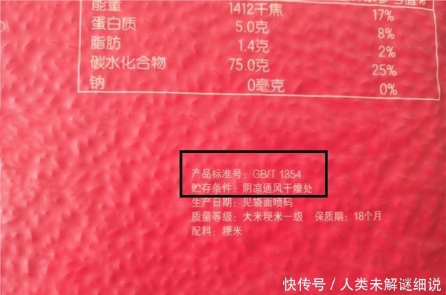 买大米时,如果包装上有这几个数字,无论是什么牌子,都是好大米!