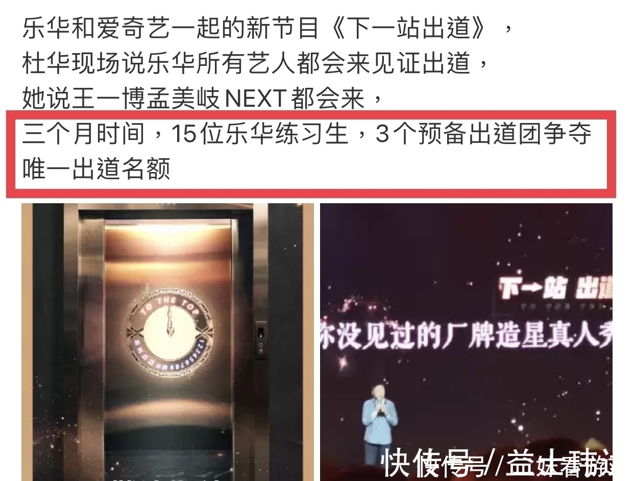 藝人|王一博難逃一劫!樂華新選秀官宣,杜華稱旗下所有藝人會全部出動