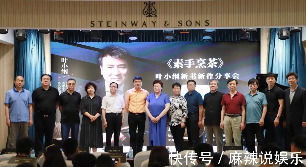 山东艺术学院|山东艺术学院联合主办叶小纲新书新作分享会