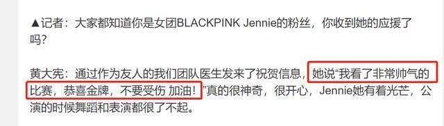 黄大宪|黄大宪“被犯规”事件持续发酵,刘在石、Jennie、金南俊集体翻车