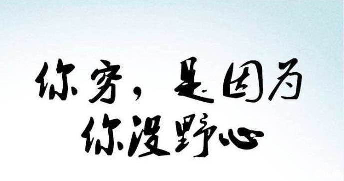 厚脸皮|致道绝学: 厚脸皮才是成大事的关键, 越早知道越少走弯路